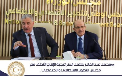 مركز الصناعة الخضراء يشارك في اجتماع مناقشة استراتيجية الإنتاج الأنظف وإصلاح قطاع الصناعة والمعادن