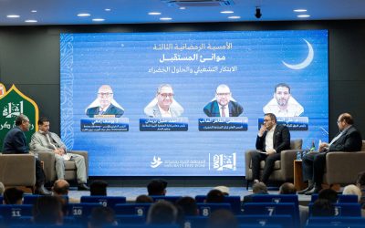 شارك المركز في أمسية حوارية تناولت موضوع الموانئ الخضراء وأهميتها في دعم الاستدامة البيئية وتطوير قطاع النقل البحري.